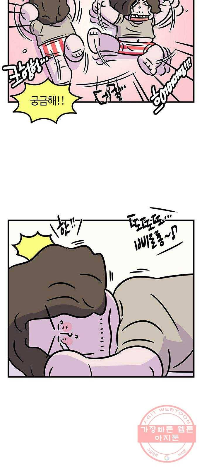 ㅋㄷㅋㄷ만화 건강한 부부생활 3화 5