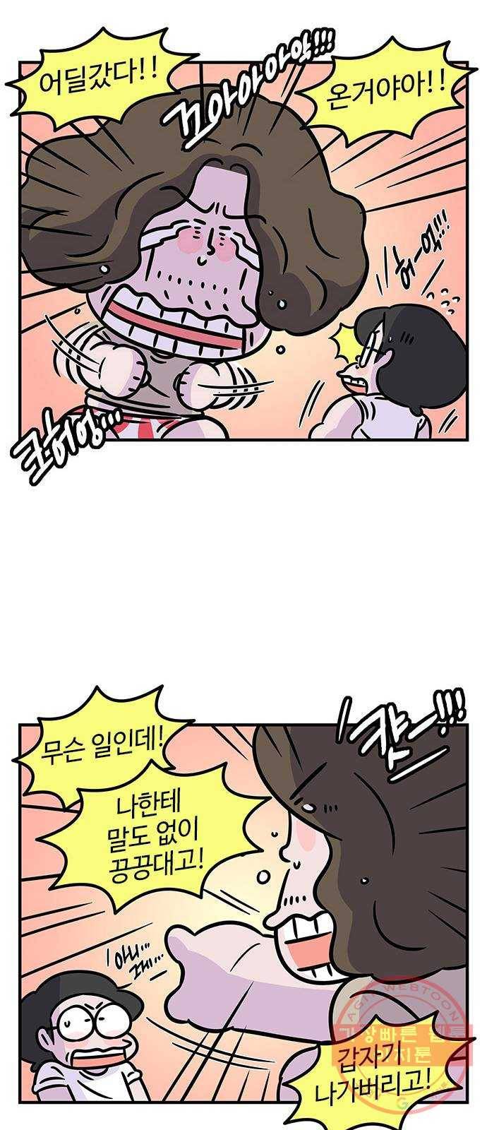 ㅋㄷㅋㄷ만화 건강한 부부생활 3화 6
