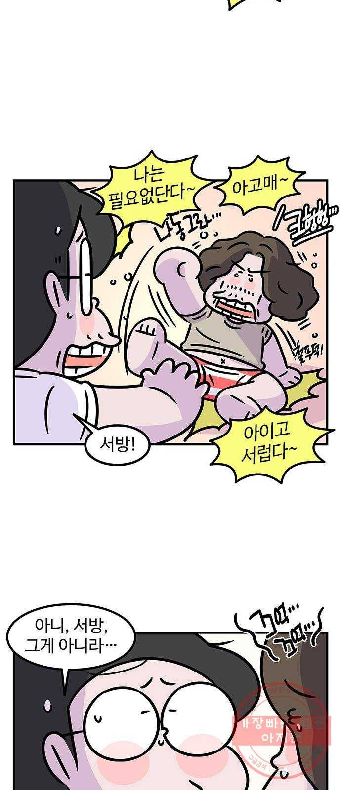 ㅋㄷㅋㄷ만화 건강한 부부생활 3화 7