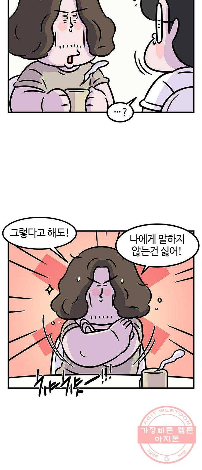 ㅋㄷㅋㄷ만화 건강한 부부생활 3화 12