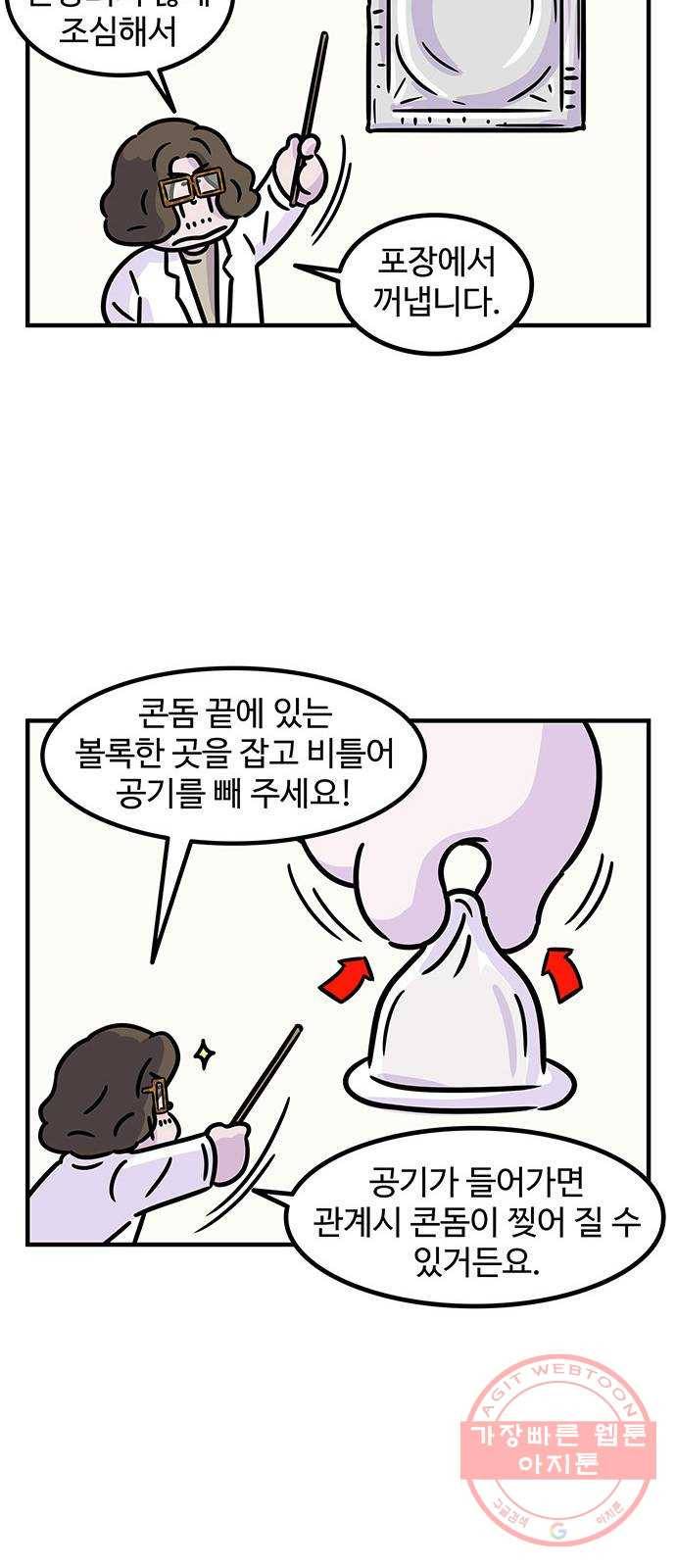ㅋㄷㅋㄷ만화 건강한 부부생활 3화 15