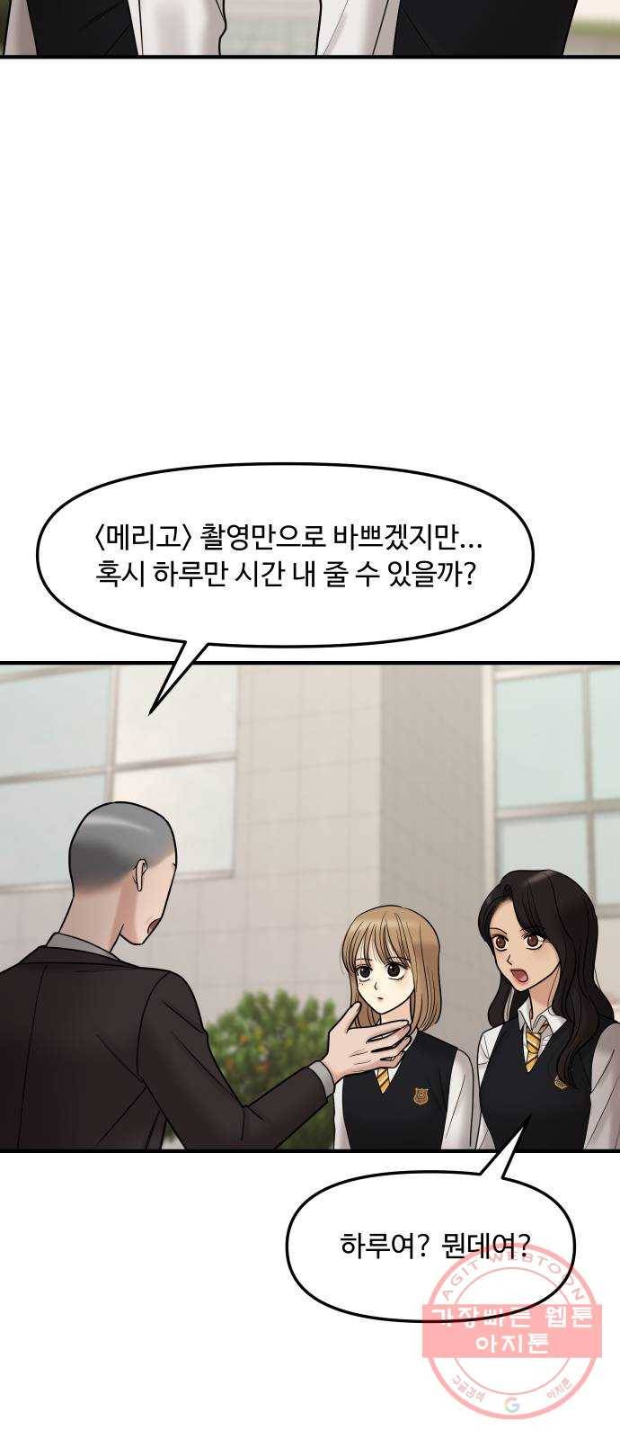 ㅋㄷㅋㄷ만화 1화 무지한 건 스스로가 용납 못 해! 3