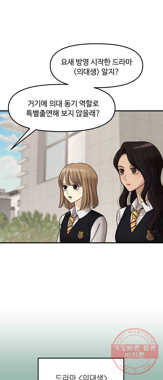 ㅋㄷㅋㄷ만화 1화 무지한 건 스스로가 용납 못 해! 4