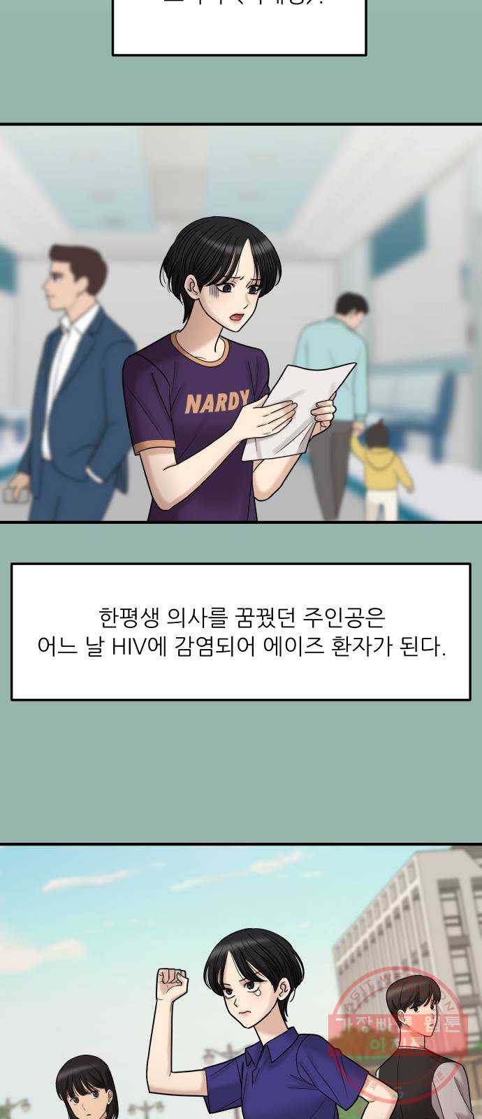 ㅋㄷㅋㄷ만화 1화 무지한 건 스스로가 용납 못 해! 5