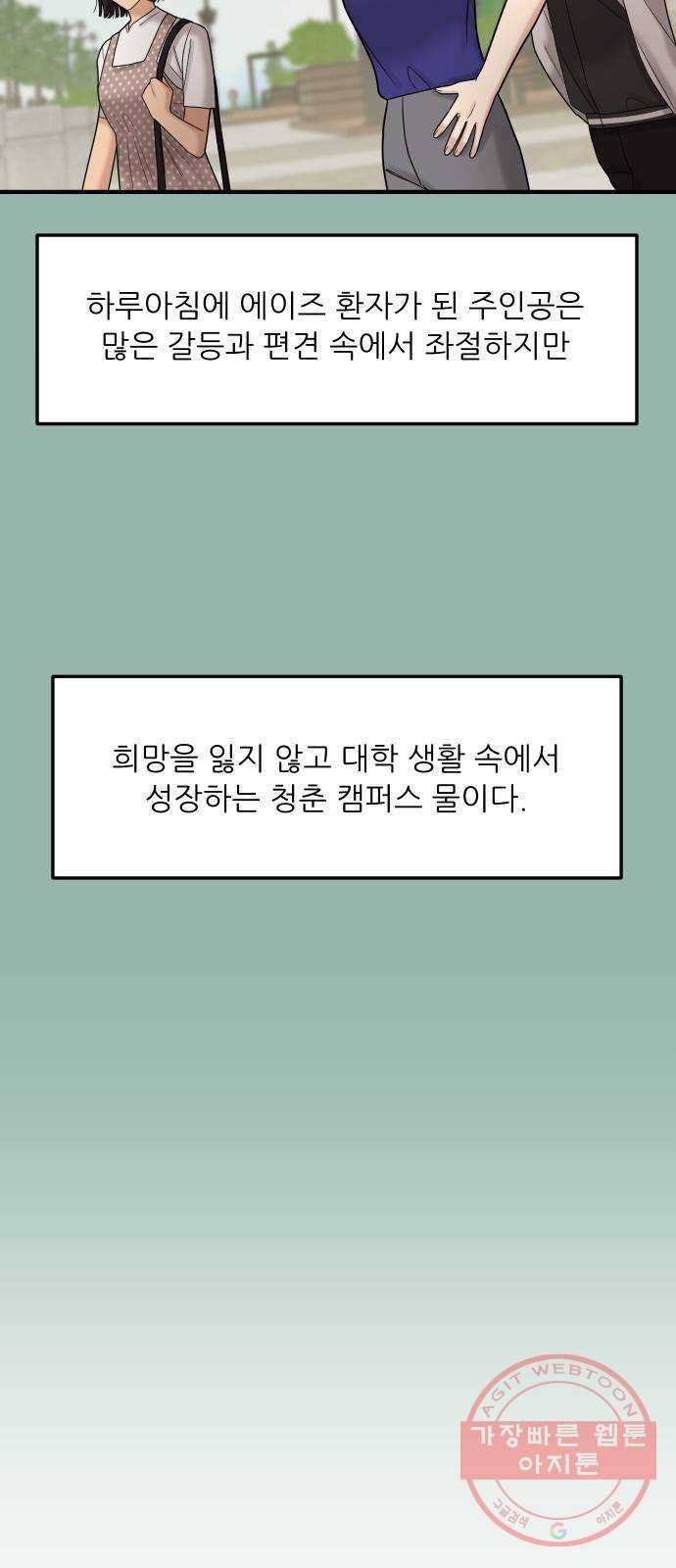 ㅋㄷㅋㄷ만화 1화 무지한 건 스스로가 용납 못 해! 6