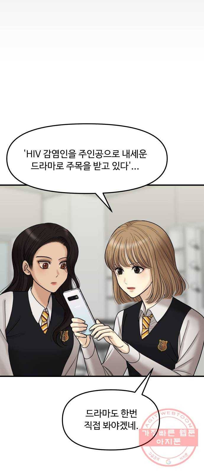 ㅋㄷㅋㄷ만화 1화 무지한 건 스스로가 용납 못 해! 7