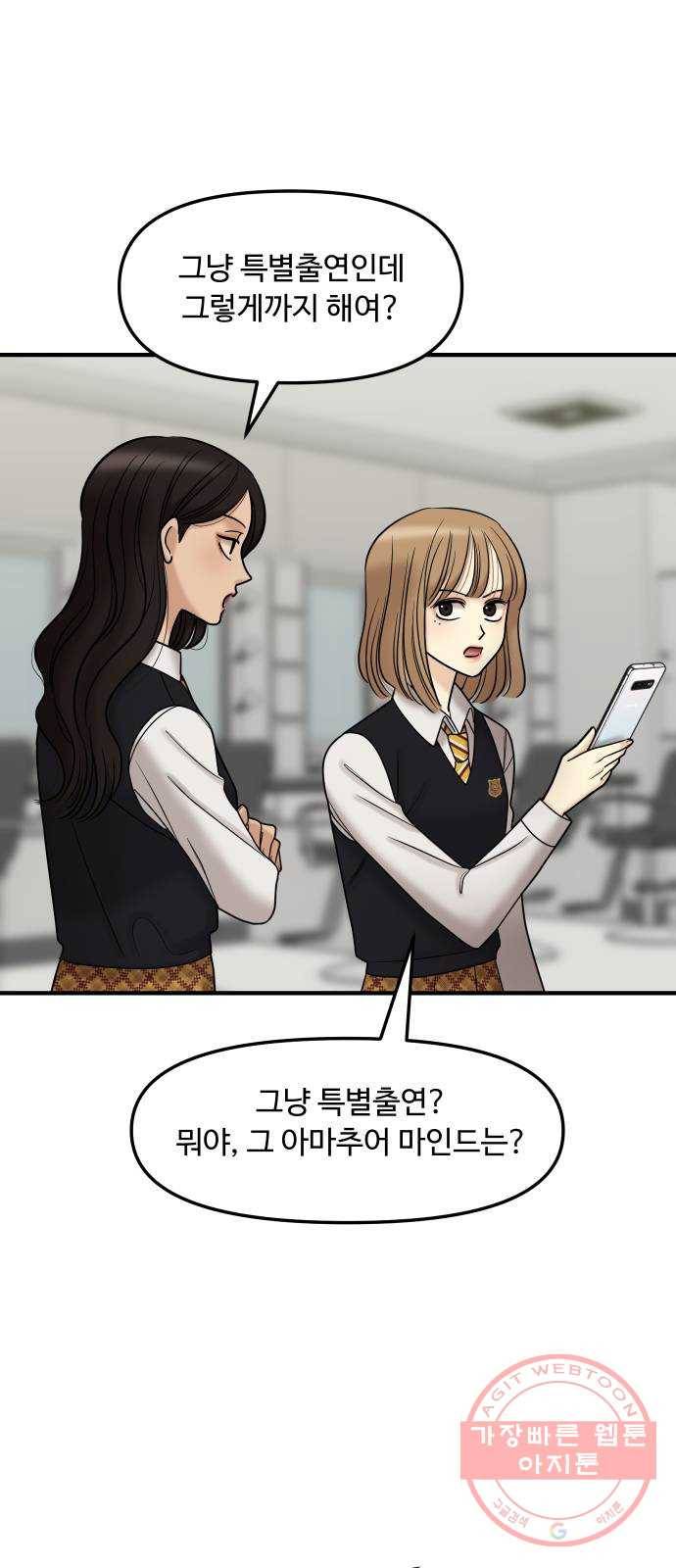 ㅋㄷㅋㄷ만화 1화 무지한 건 스스로가 용납 못 해! 8