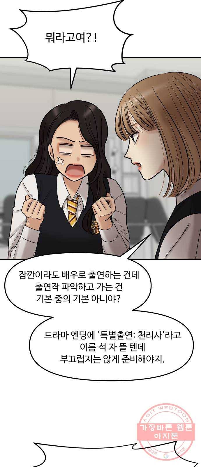 ㅋㄷㅋㄷ만화 1화 무지한 건 스스로가 용납 못 해! 9