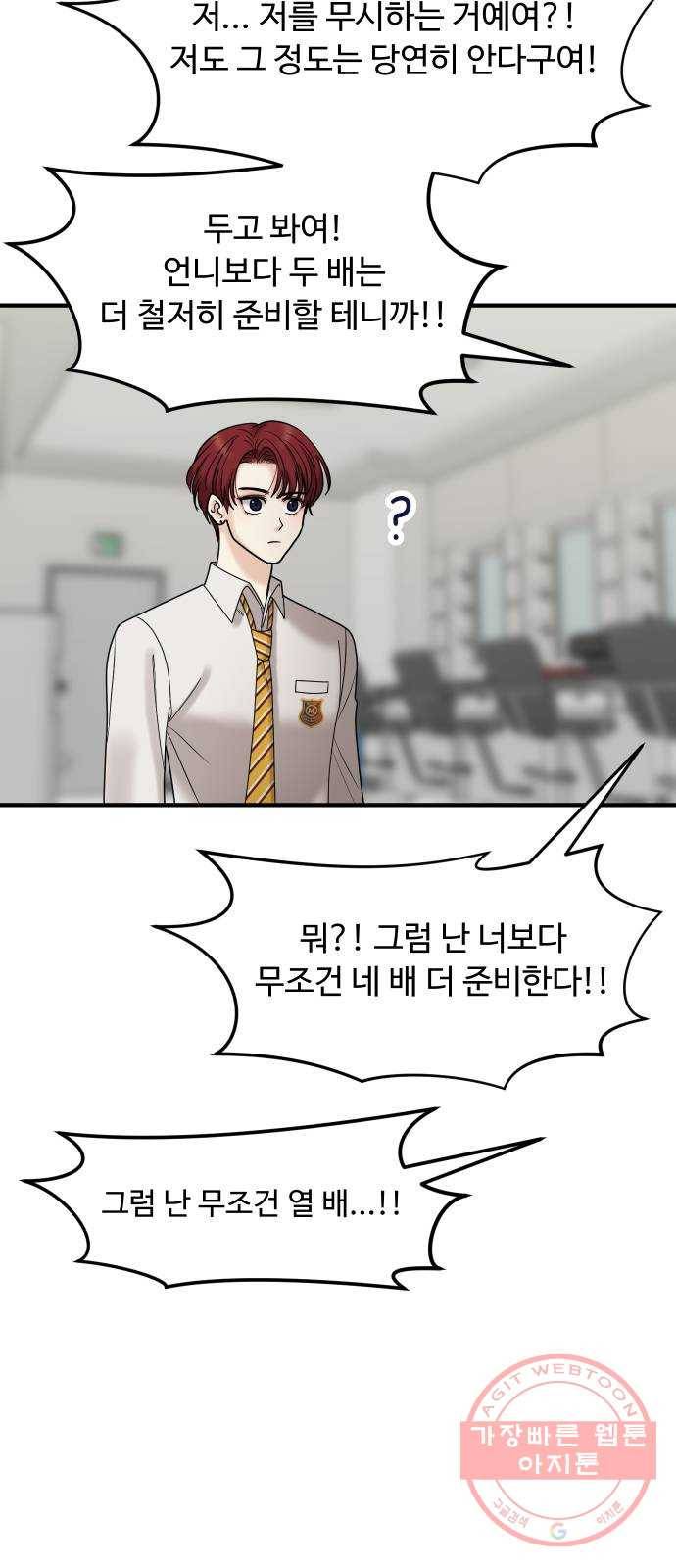 ㅋㄷㅋㄷ만화 1화 무지한 건 스스로가 용납 못 해! 10