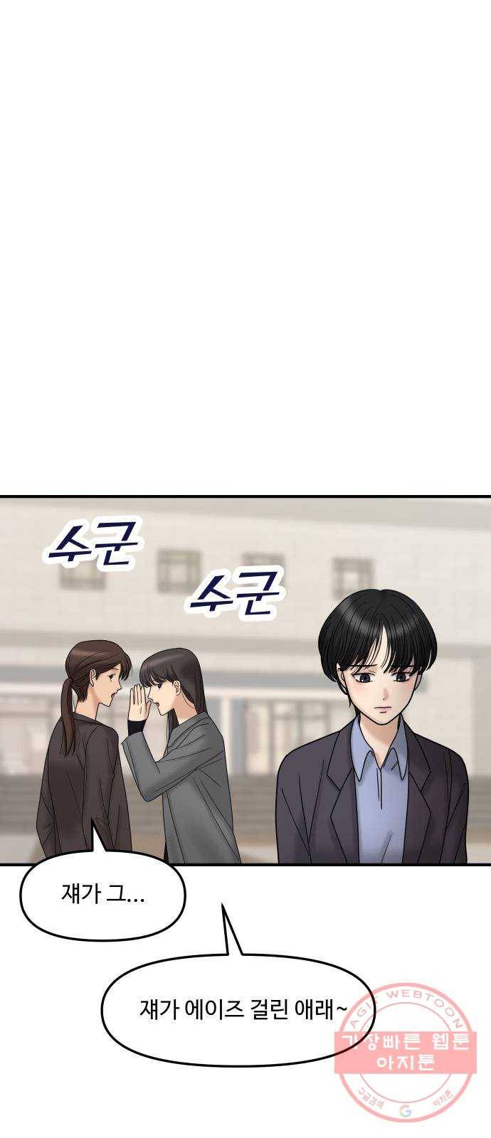 ㅋㄷㅋㄷ만화 1화 무지한 건 스스로가 용납 못 해! 11
