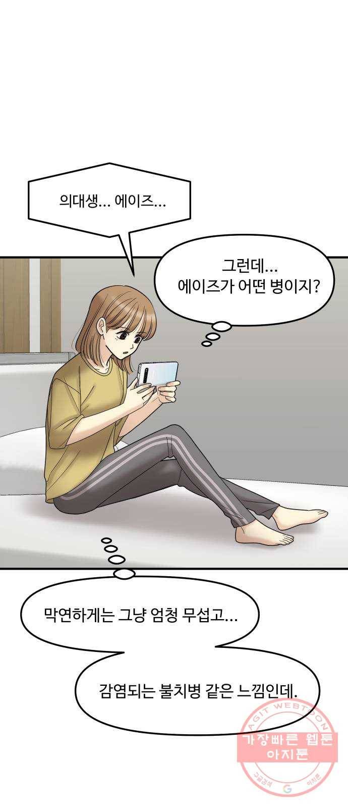 ㅋㄷㅋㄷ만화 1화 무지한 건 스스로가 용납 못 해! 12