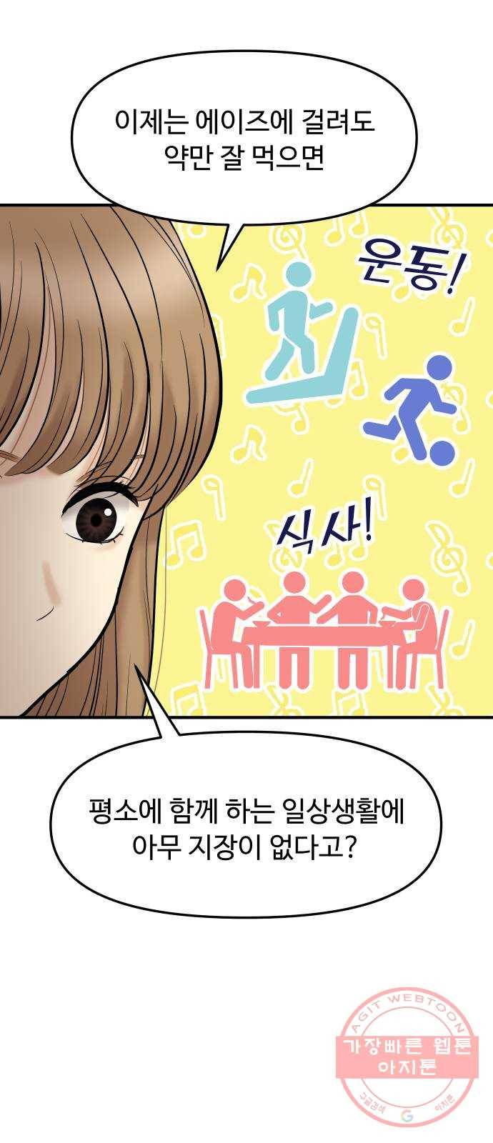 ㅋㄷㅋㄷ만화 1화 무지한 건 스스로가 용납 못 해! 14