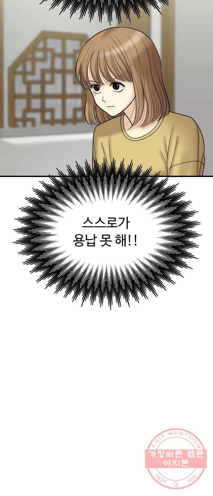 ㅋㄷㅋㄷ만화 1화 무지한 건 스스로가 용납 못 해! 16