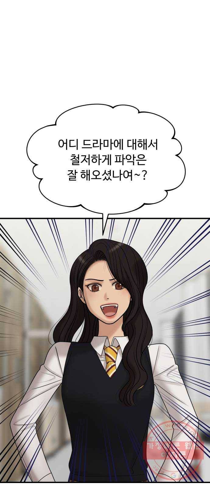 ㅋㄷㅋㄷ만화 1화 무지한 건 스스로가 용납 못 해! 17