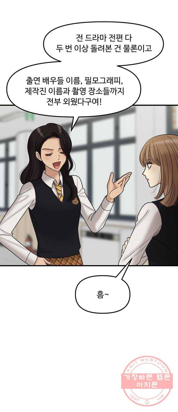 ㅋㄷㅋㄷ만화 1화 무지한 건 스스로가 용납 못 해! 18