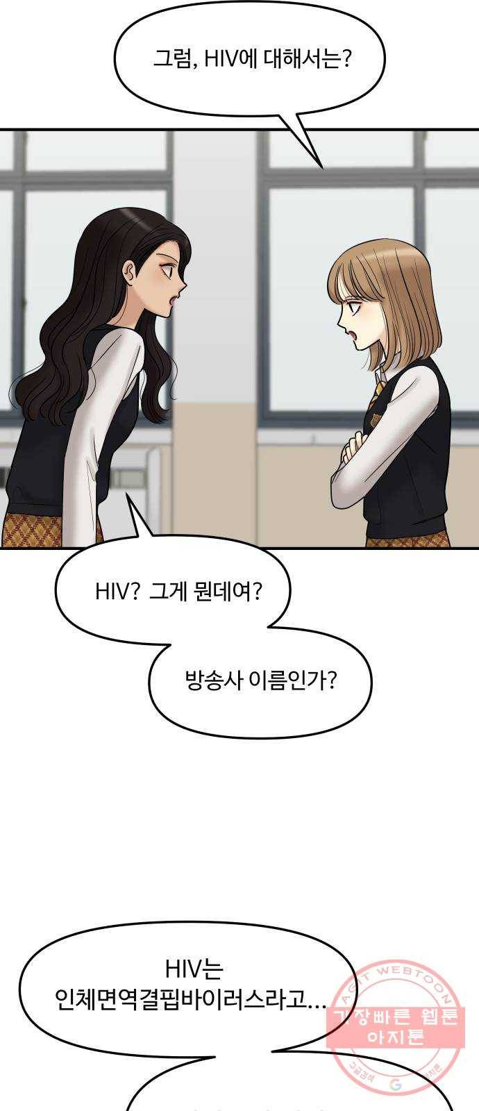 ㅋㄷㅋㄷ만화 1화 무지한 건 스스로가 용납 못 해! 19