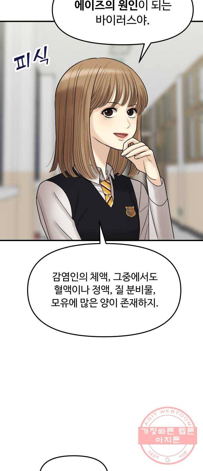 ㅋㄷㅋㄷ만화 1화 무지한 건 스스로가 용납 못 해! 20