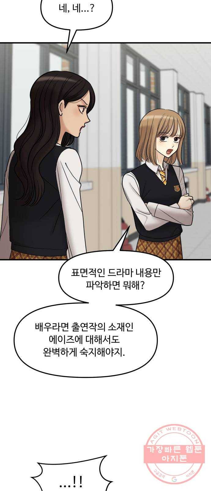 ㅋㄷㅋㄷ만화 1화 무지한 건 스스로가 용납 못 해! 21