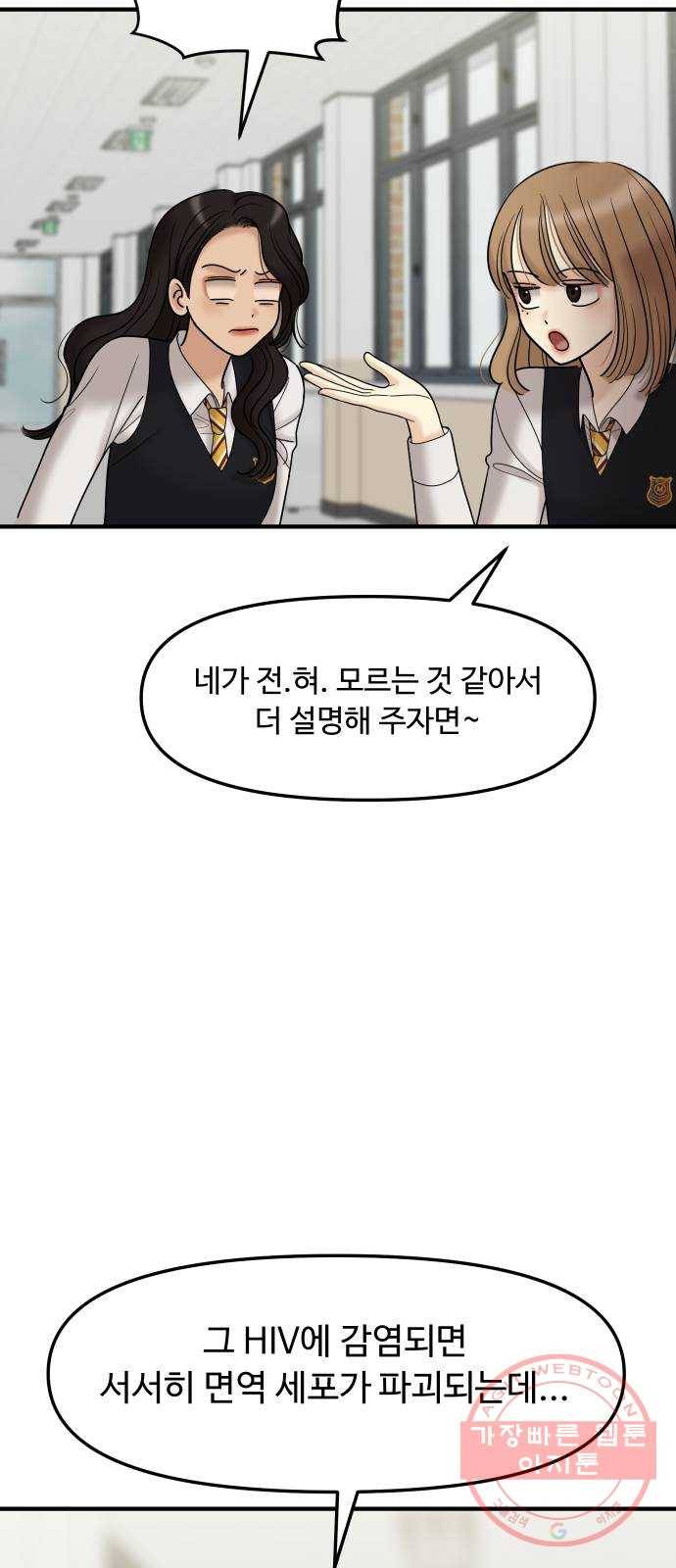 ㅋㄷㅋㄷ만화 1화 무지한 건 스스로가 용납 못 해! 22
