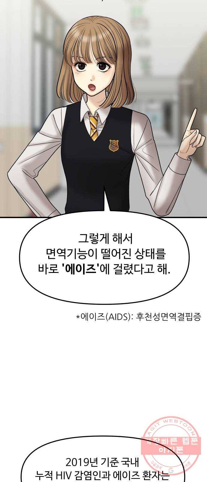 ㅋㄷㅋㄷ만화 1화 무지한 건 스스로가 용납 못 해! 23