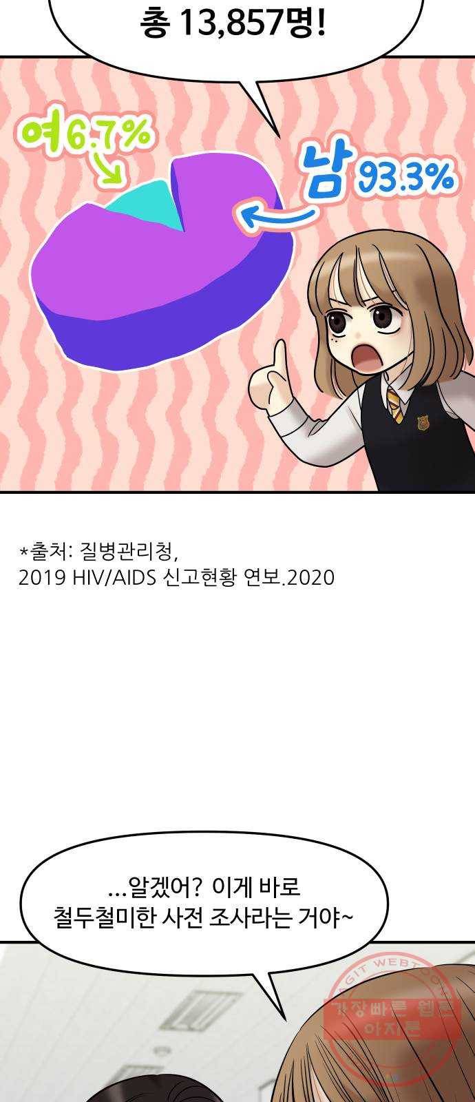 ㅋㄷㅋㄷ만화 1화 무지한 건 스스로가 용납 못 해! 24