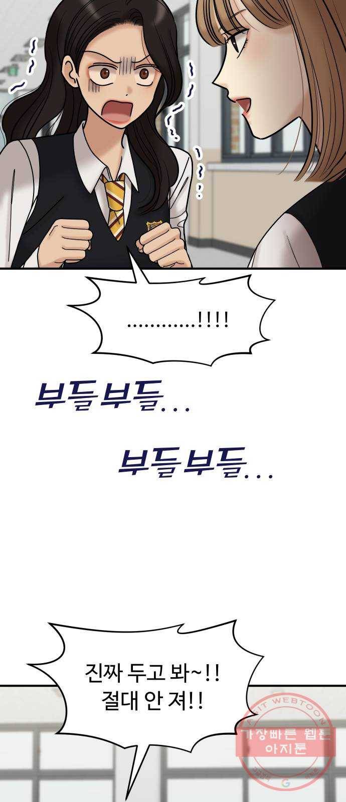 ㅋㄷㅋㄷ만화 1화 무지한 건 스스로가 용납 못 해! 25
