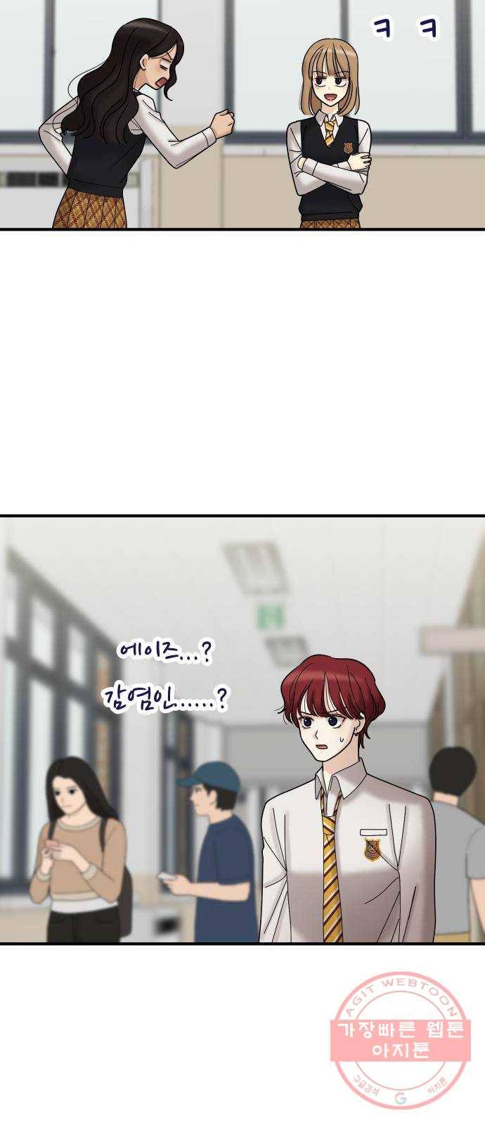 ㅋㄷㅋㄷ만화 1화 무지한 건 스스로가 용납 못 해! 26