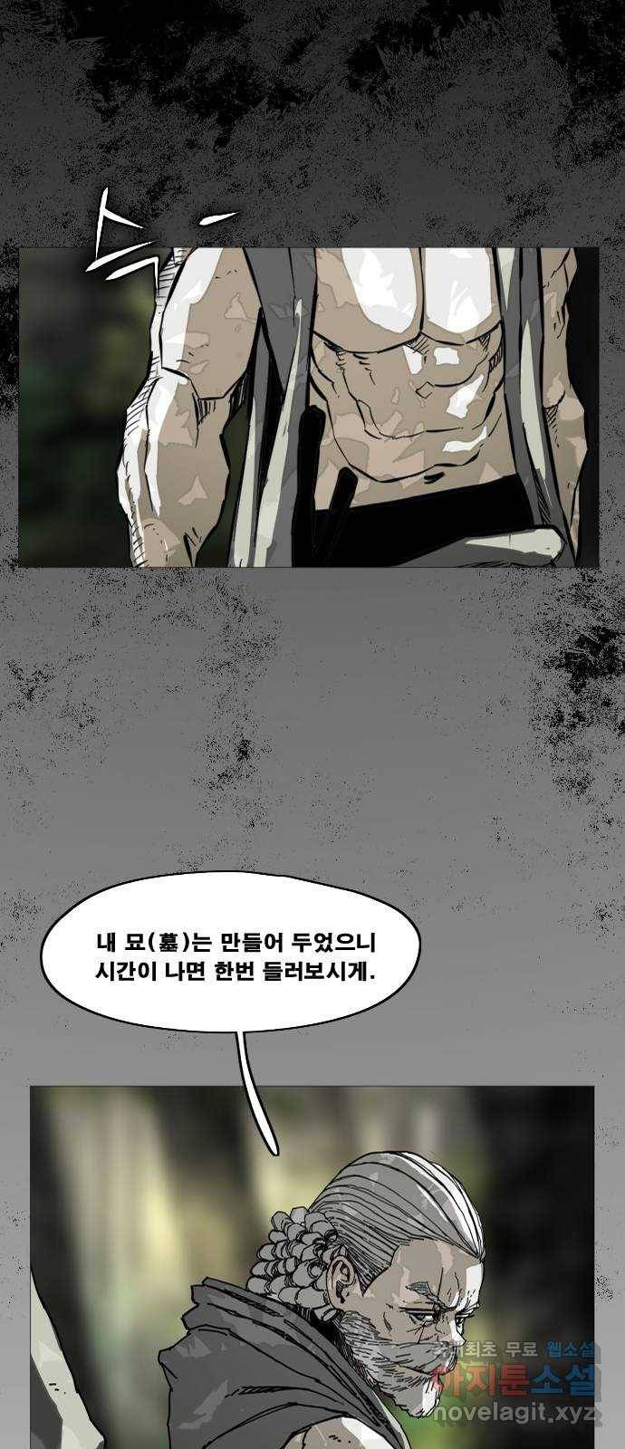헬58 174화 7