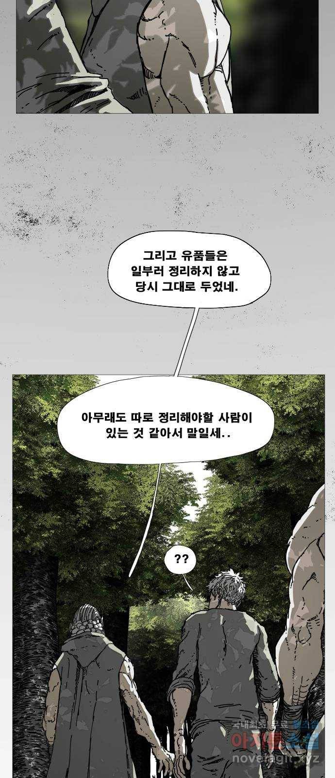 헬58 174화 8