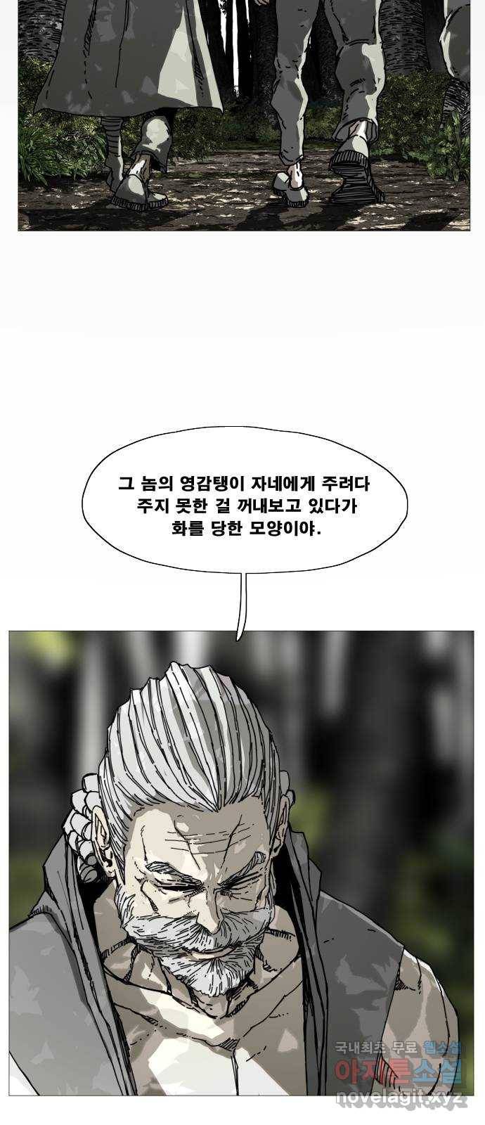 헬58 174화 9