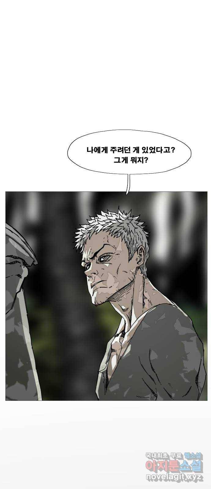 헬58 174화 10
