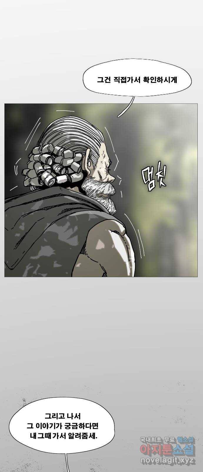 헬58 174화 11