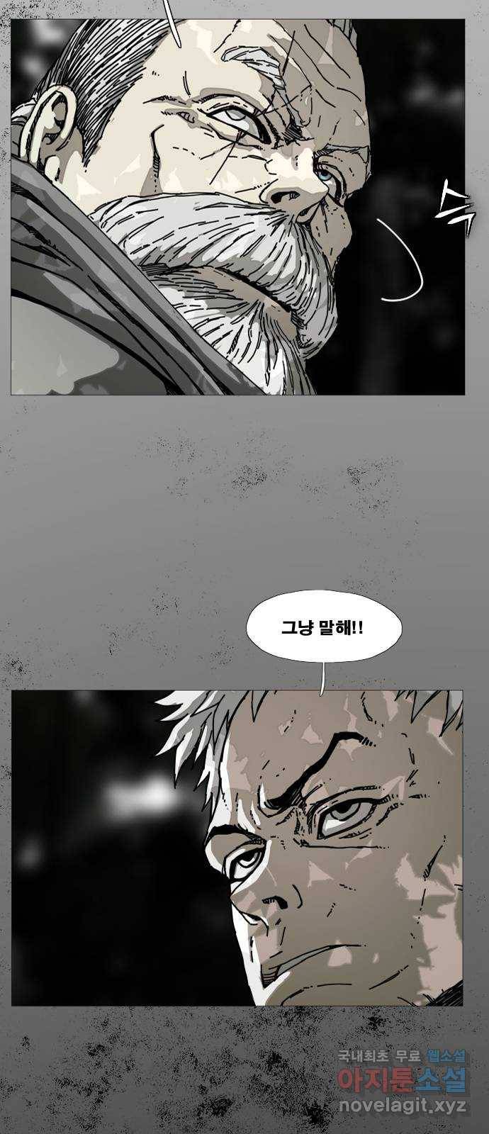 헬58 174화 12