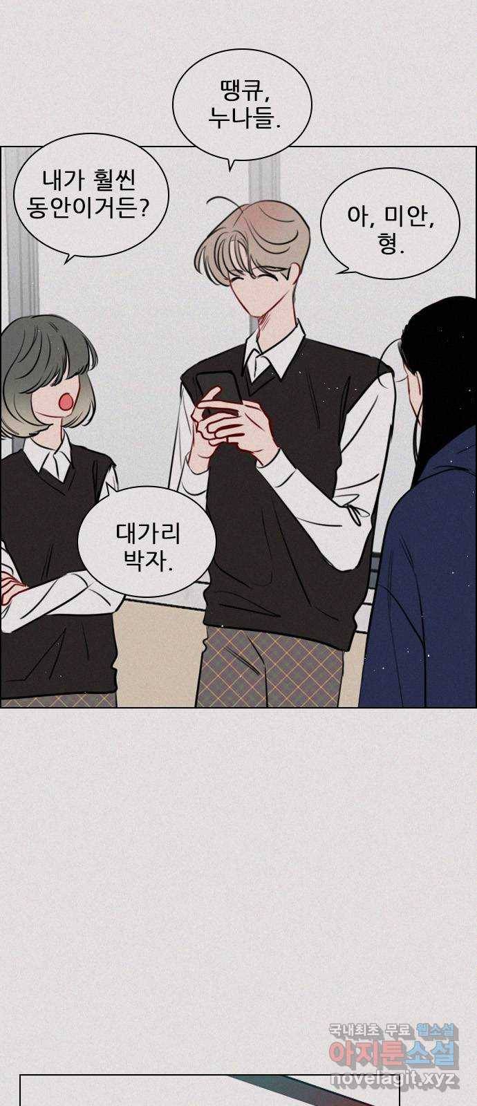 플레이, 플리 95화 - 이건 정도가 지나쳐 7