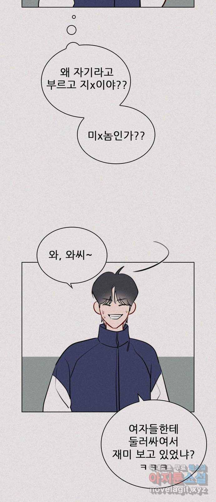 플레이, 플리 95화 - 이건 정도가 지나쳐 12