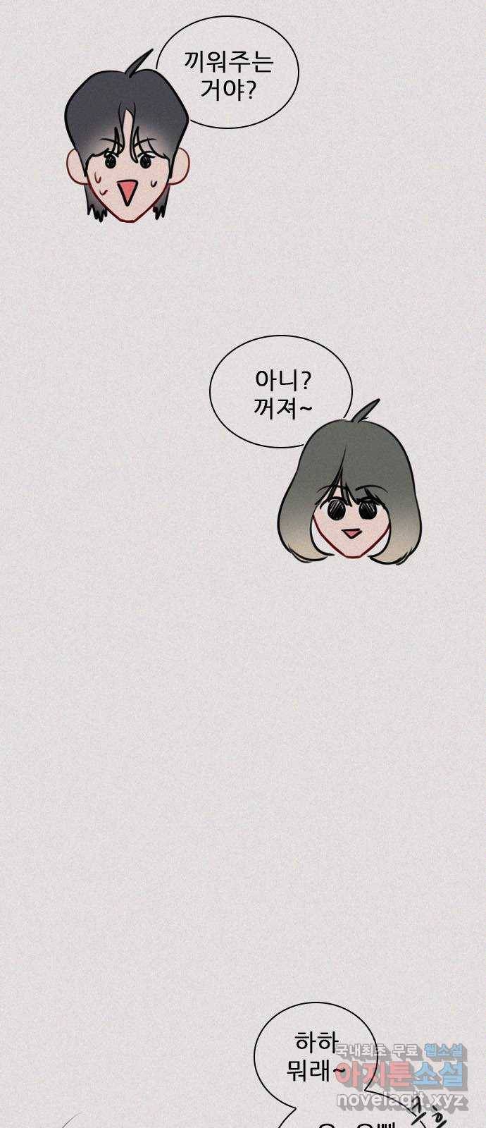 플레이, 플리 95화 - 이건 정도가 지나쳐 14