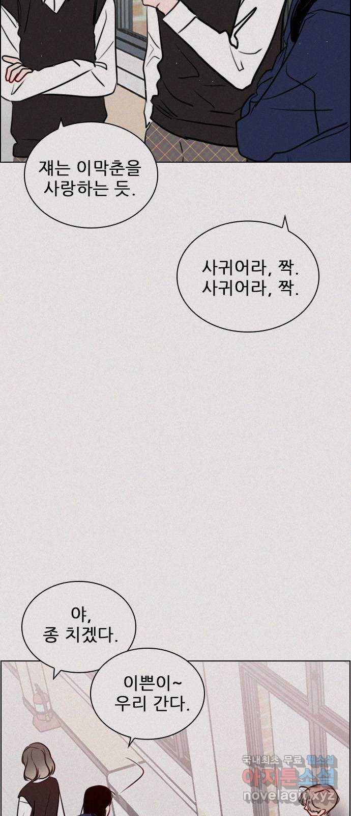 플레이, 플리 95화 - 이건 정도가 지나쳐 16