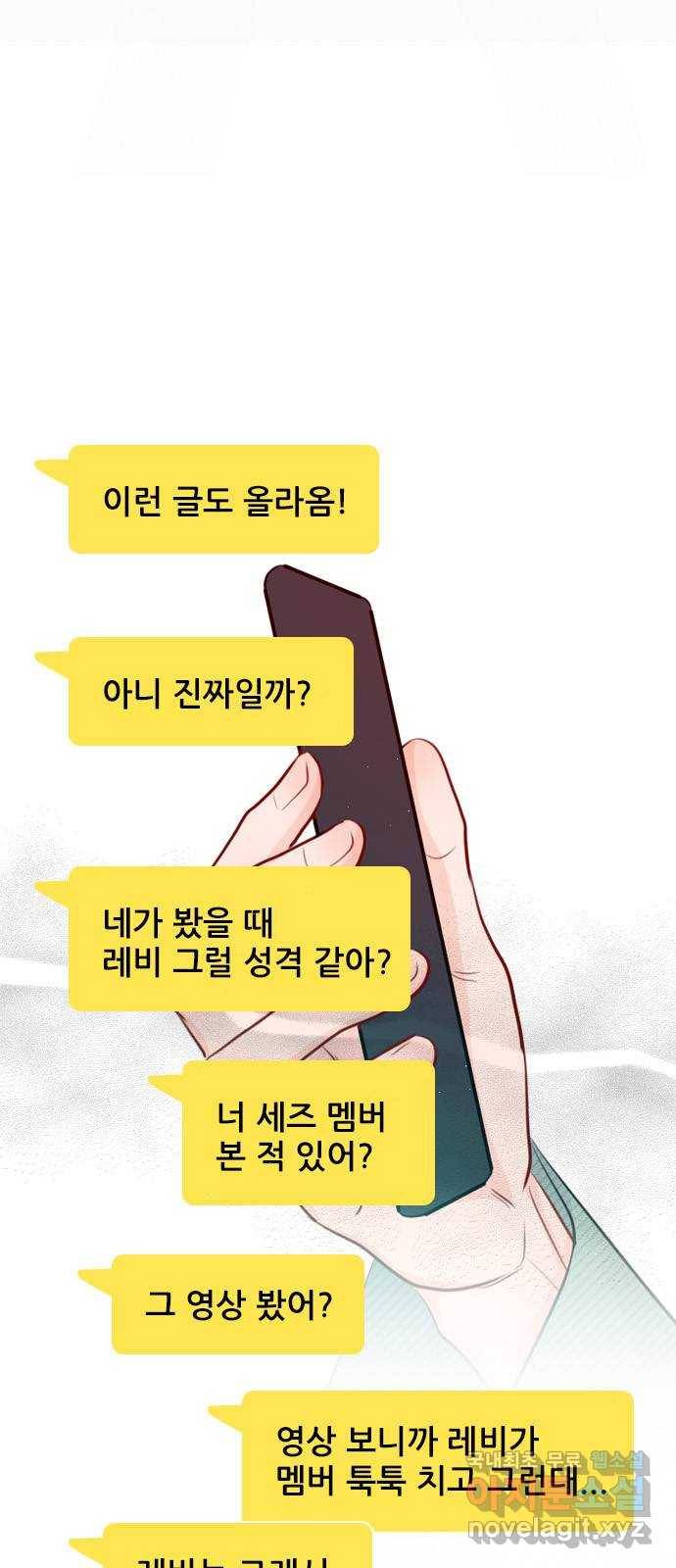 플레이, 플리 95화 - 이건 정도가 지나쳐 27