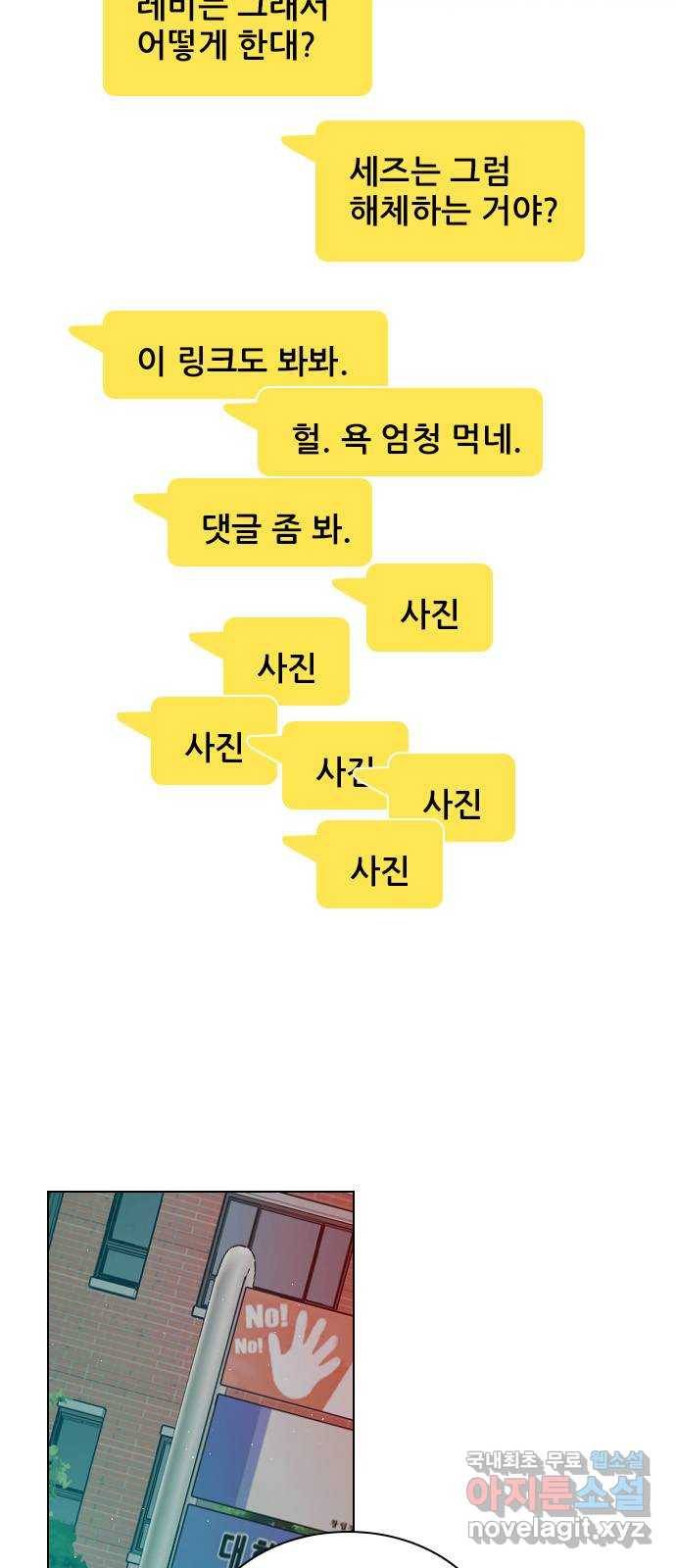 플레이, 플리 95화 - 이건 정도가 지나쳐 28