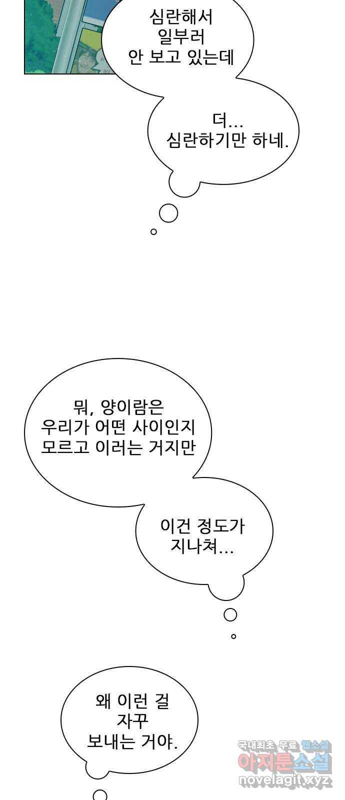 플레이, 플리 95화 - 이건 정도가 지나쳐 29