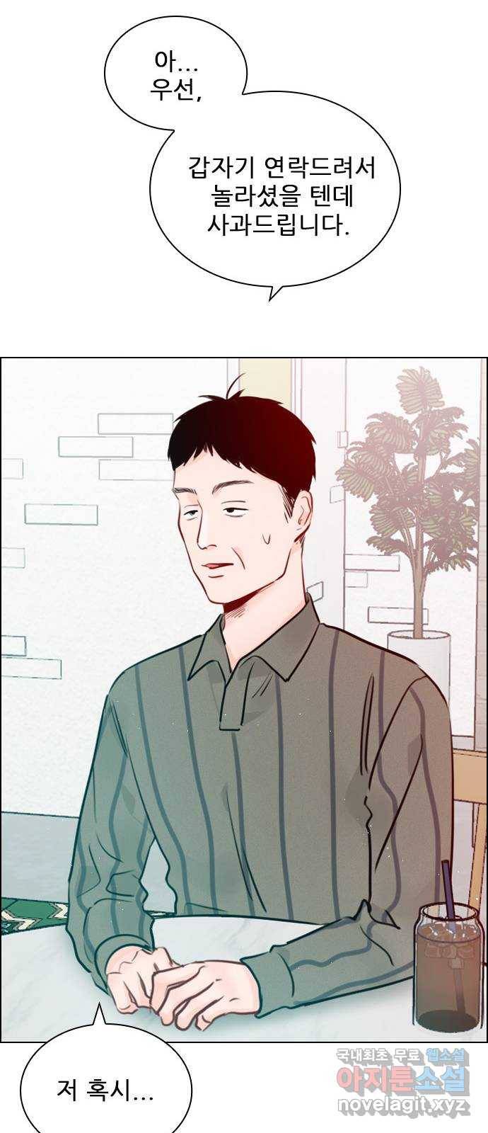 플레이, 플리 95화 - 이건 정도가 지나쳐 43