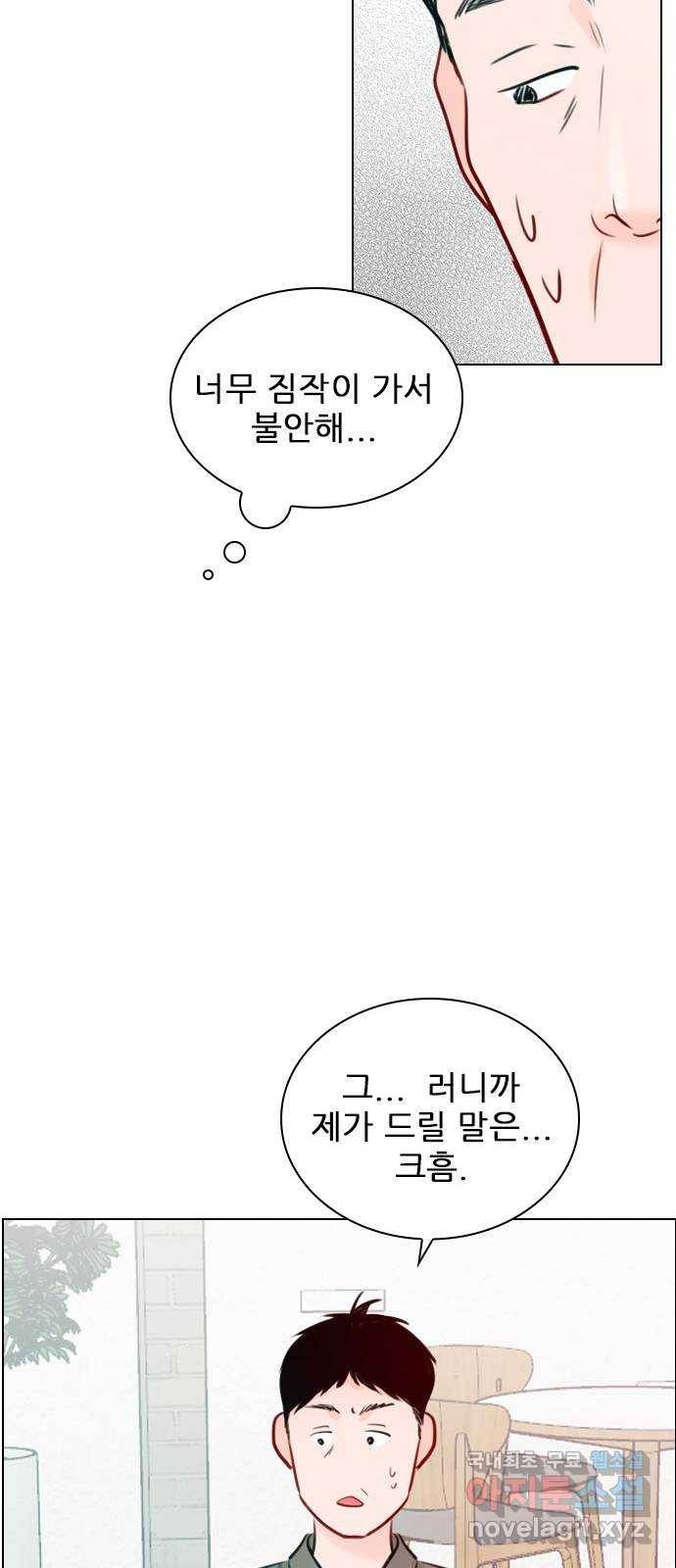 플레이, 플리 95화 - 이건 정도가 지나쳐 46