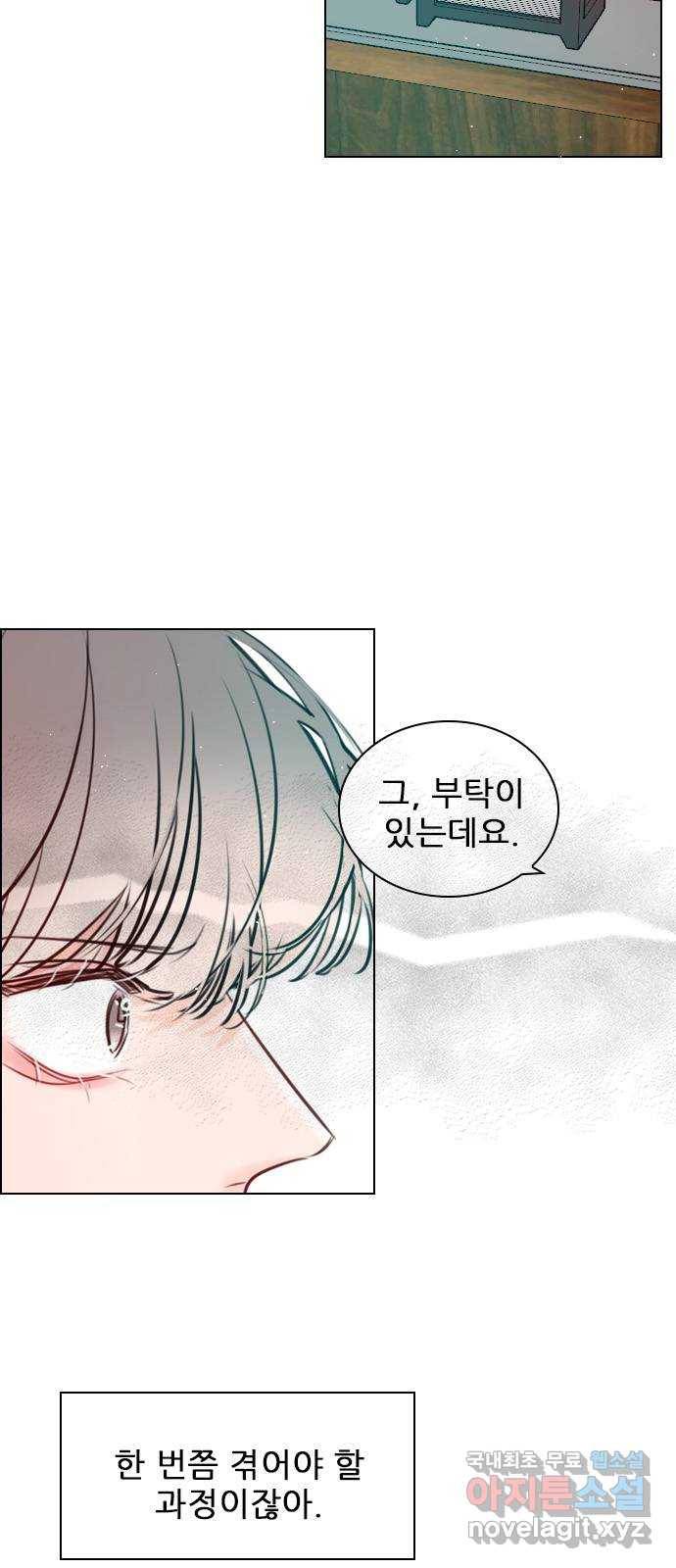 플레이, 플리 95화 - 이건 정도가 지나쳐 50