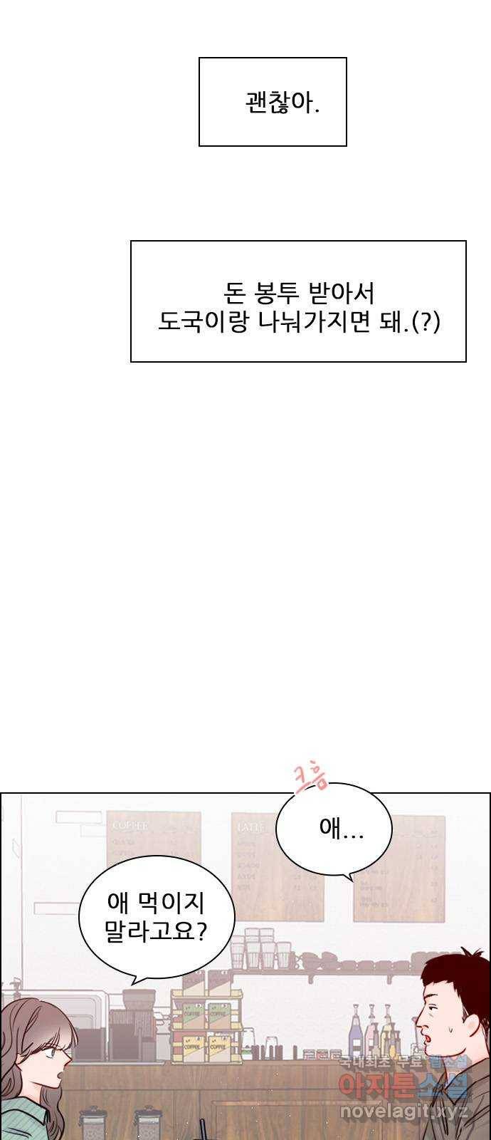 플레이, 플리 95화 - 이건 정도가 지나쳐 51
