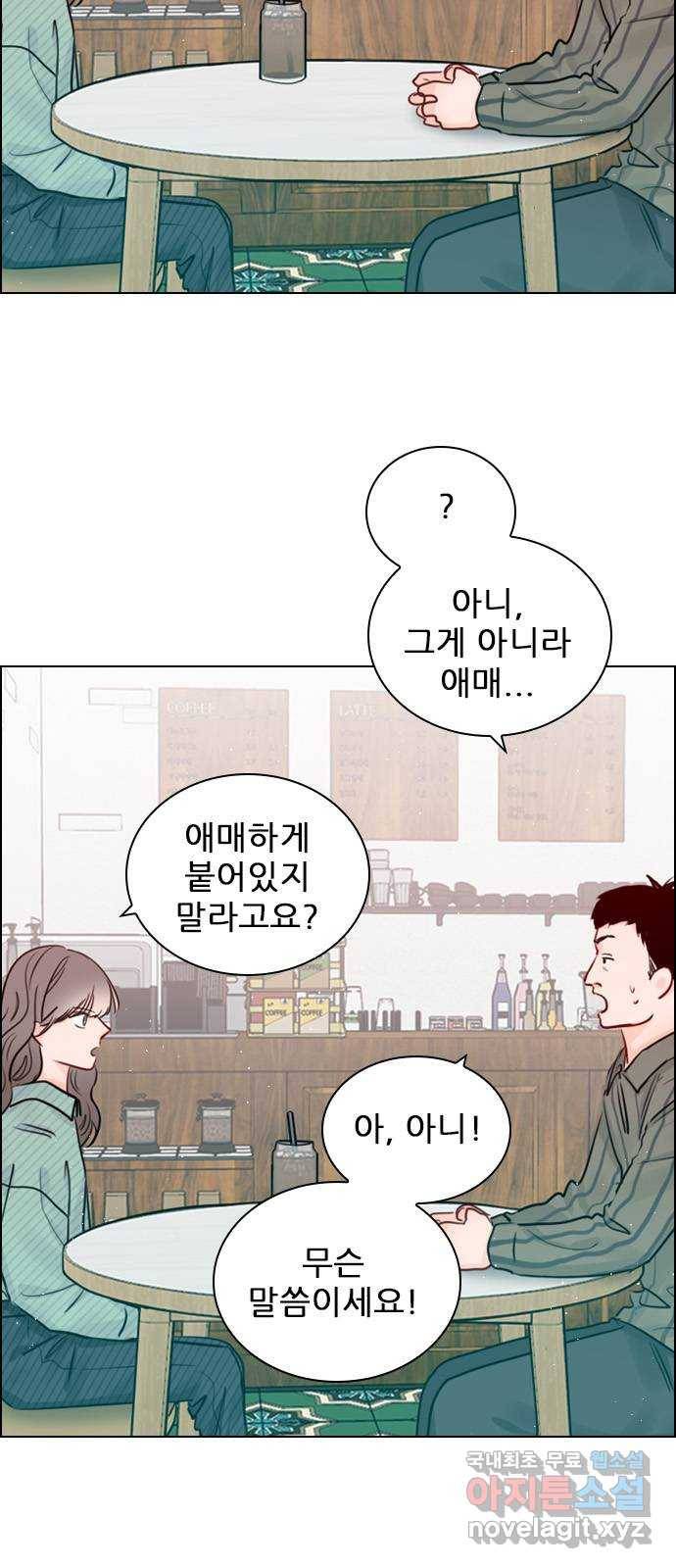 플레이, 플리 95화 - 이건 정도가 지나쳐 52