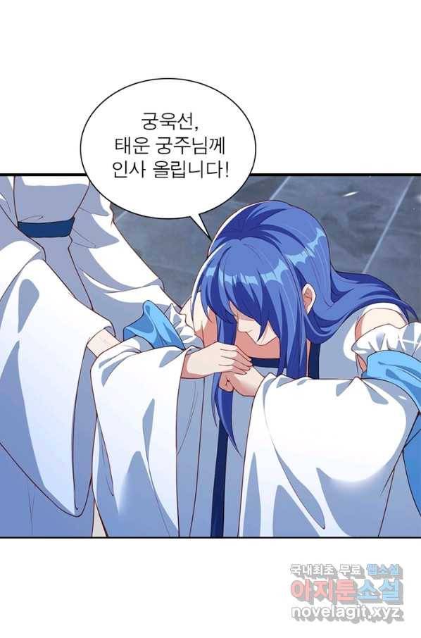 역천사신 227화 1