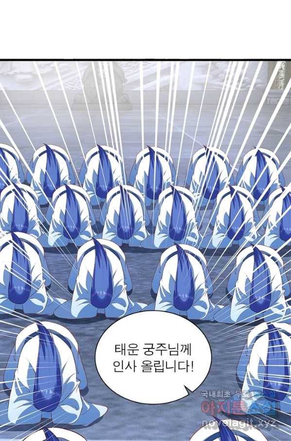 역천사신 227화 2