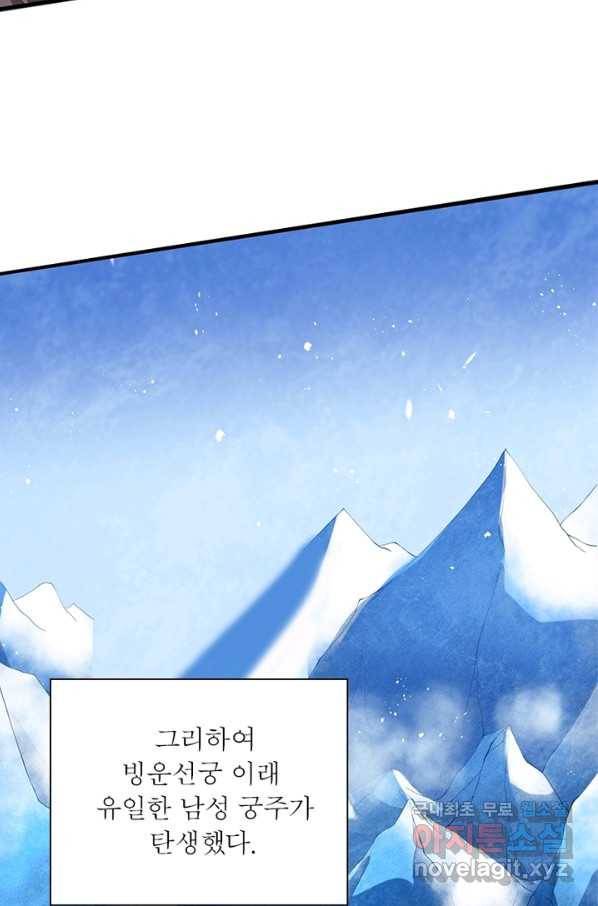 역천사신 227화 5