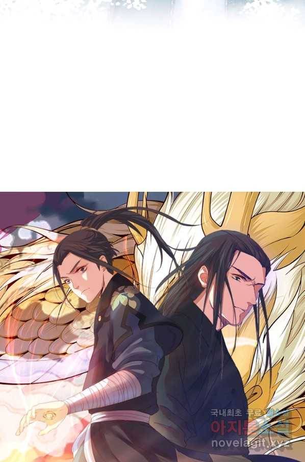 역천사신 227화 7
