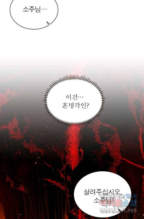 역천사신 227화 9